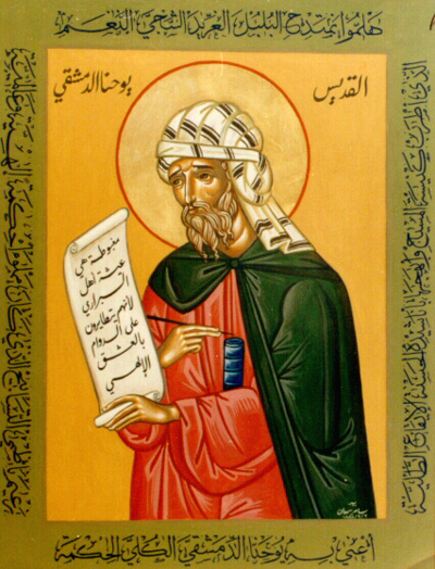 Orthodox Icon of St John of Damascus