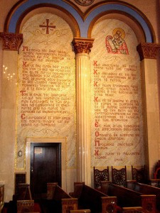 A mosaic of the Nicene Creed in a Greek Orthodox temple.